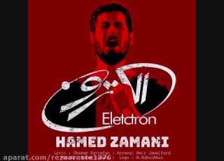 Hamed Zamani 2019 Electron الکترون حامد زمانی