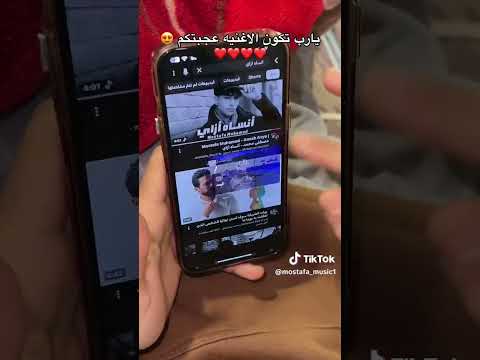 انساه ازاي دلوقتي علي اليوتيوب