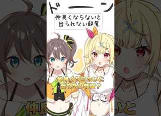 アニメ 仲良くならないと出れない部屋 夏色まつり 星川サラ 莉犬 ホロライブ にじさんじ すとぷり