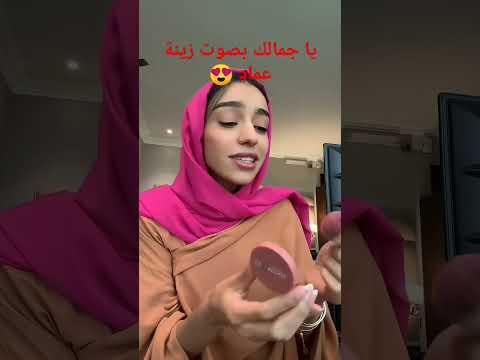 زينة عماد تتغزل في كارمن سليمان وتغني يا جمالك