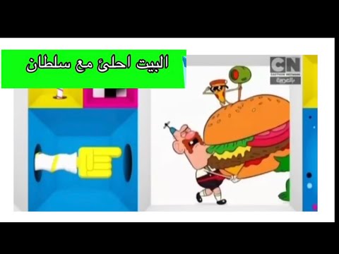 فواصل فقرة كرتون نتورك غير مباشر كرتون نتورك بالعربية