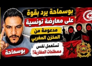  ماحة يوجه رسالة شديدة اللهجة للأخرار الجزائرين و المعارضين