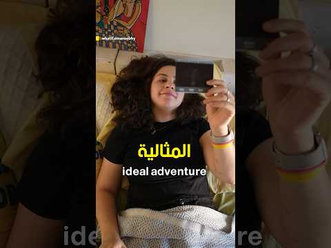 ماذا لو عاوز تتحكم في أحلامك طريقتك المضمونة علشان تعيش Your Wildest Dreams