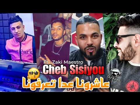 Cheb Sisiyou 2023 عاشرونا عدا تعرفونا Zaki Maestro By DJ ILyas Rai TikTok