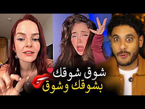 بشوقك وشوق شوق شوقك براحتك وراحة راحتك صدمتني