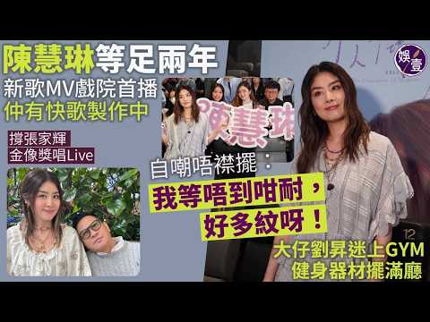 Chan Kai Lin Has Been Waiting For Two Years For Her New Song That Person That Day That Day MV