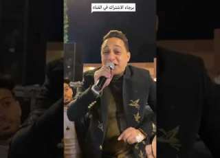 اسلوبي عارفينه كلكو شايفينه بصوت رضا البحراوي