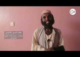  قتلى المجزرة قرية طابت الشيخ السماني ولاية الجزيرة