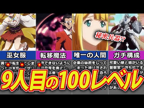 Overlord The 8th Floor S Priestess Guardian A Thorough Explanation Of Ole Ole Omega Overlord