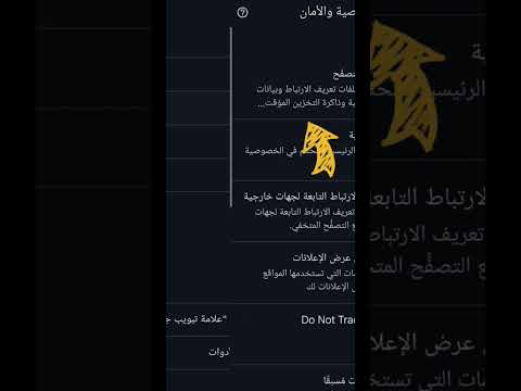 ايقاف حماية Google للبحث عن أي موقع ايقاف حماية Google للبحث عن أي موقع