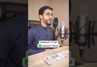 الصلاة الابراهيمية بصوت بدر النفيس مصورة اذكار Shorts تيك توك دعاء ترند