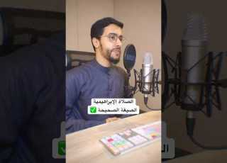 الصلاة الابراهيمية بصوت بدر النفيس مصورة اذكار Shorts تيك توك دعاء ترند