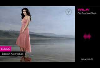 Elissa Tlob Itmana Audio اليسا طلوب تمنى