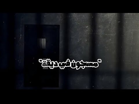 مهرجان مسجون في ديقة بادجو العندليب يوسف الكروان