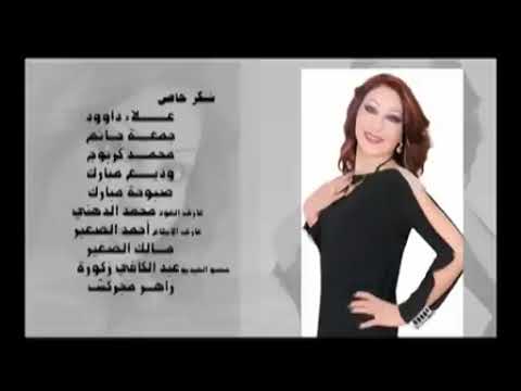 يا محبوب وينك Nermin İbrahim نيرمين ابراهيم