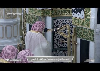 22nd Ramadan 1446 Madeenah Isha Sheikh Hussain Aal Sheikh