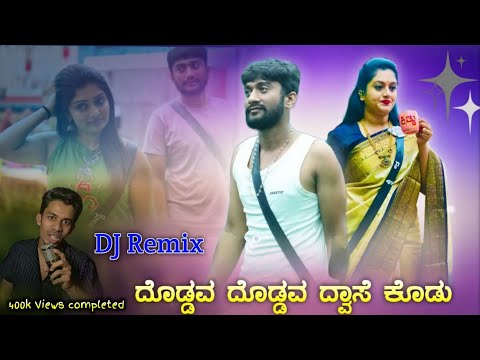 ದ ಡ ಡವ ದ ಡ ಡವ ದ ವ ಸ ಕ ಡ Gili Gili Trending Song Insta Trending Songs Gili Gili Dj Remix