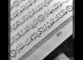  تلاوة تريح النفس الله يبارك القارئ عبدالله المهشهش ليبيا