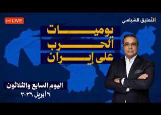 يوميات الحــ ــرب على ايـ ــران اليوم الـ٣٧