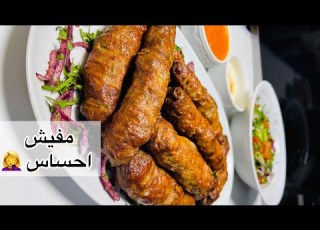 كفتة العيد و٤ انواع سلطة وموقف متمنهوش لألد اعدائي