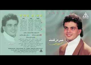 Amr Diab 3asafer El7ob عمرو دياب عصافير الحب