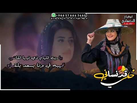 شيله خلي قد نساني كلمات واداء المنشد سالم الحر 2026 حصري
