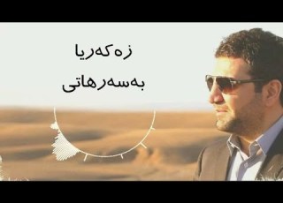 Zakaria Abdulla Basarhati Dldari Lyrics