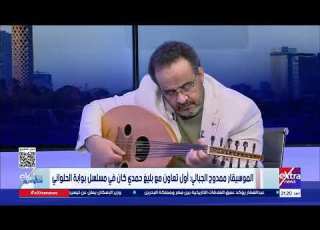  الدكتور ممدوح الجبالي أستاذ آلة العود في حوار فني خاص مع ستوديو إترا