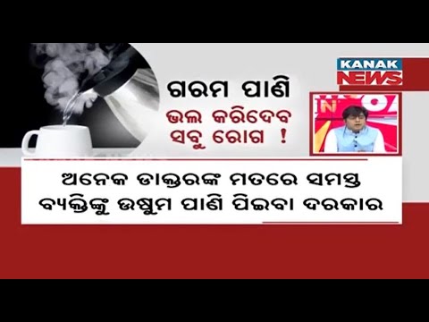 News Point How Is Lukewarm Water Beneficial To Human Health