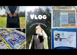  يوم في حياة طالبة هندسة عمارة Vlog