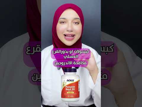 اهم فيتامينات للشع فيتامين