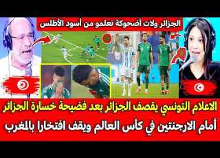 Tunisian Media Slams Algeria After The Scandalous Loss To Argentina In The World Cup And Praises