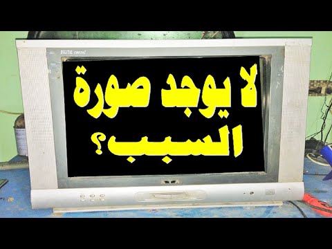 عطل بسيط فى تلفزيون ATA صينى عيب صوت بدون صورة