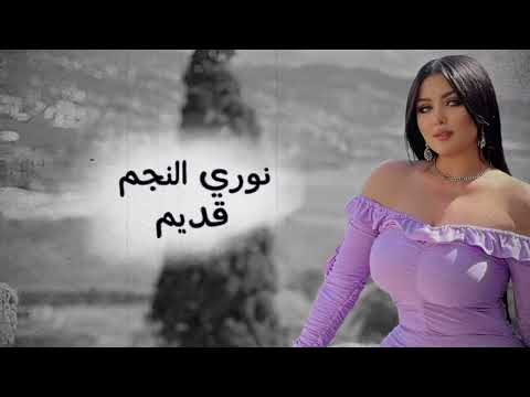 دبكات قديمة مطلوبة نوري نجم صوت٢٠٠٠