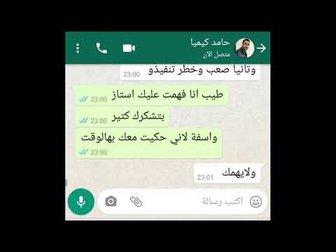 بنت يطلب منها المدرس طلب غريب شاهد ماحدث