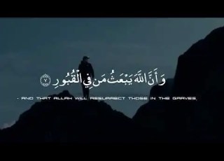 سورة الحج بصوت القارئ عبدالرحمن مسعد
