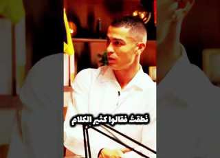 She Laughed And They Said Have You No Shame Ronaldo Version Ronaldo Cristianoronaldo C