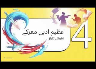  Arabic Critical Literature Abbas Mahmood Alaqqad عربی تنقیدی ادب عباس محمود العقاد