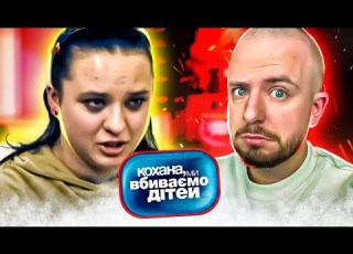  Кохана ми вбиваємо дітей КРИЛА МАТАМИ ДІДА ЗА ЩО ОТРИМАЛА ПО ШИЇ Родина Сторч