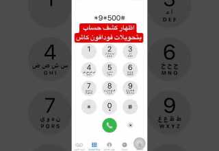 كود معرفة اخر تحويلات فودافون كاش
