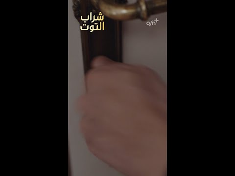 شراب التوت OSN