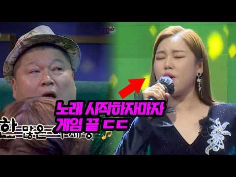 도입부부터 모두를 압도하는 성량ㄷㄷ 송가인의 한오백년