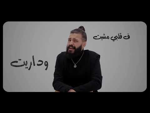 Etnaset مسلم MuslimMUSliM Etnaset Music Video 2021 مسلم اتنسيت