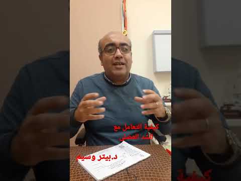 How To Deal With Muscle Strain Dr Peter Wassim Orthopedic Specialist