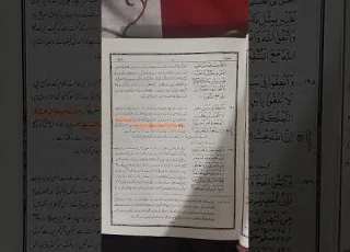  Tafseer Ul Quran With Urdu Tashreeh I سورہ البقرہ I Ayat No 195 To 196 Para 2 I تفسیر فیوض القران