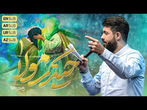 حیدر مولا کربلایی حسین ستوده Hossein Sotoodeh