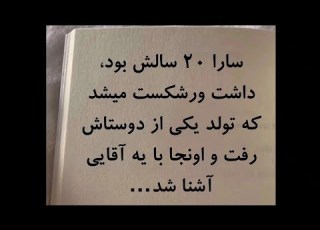  تکست ثروت واقعی از ایده هامیاد نه عرق های شبانه روزی تکست گرافی داستان کوتاه استوری Iran Explore