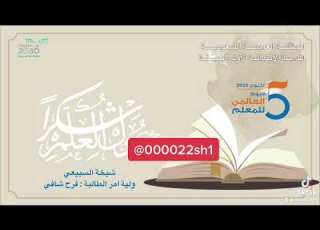  افخم مونتاج يوم المعلم 2022 تصميمي بدون موسيقى للطلب واتساب 0508531236