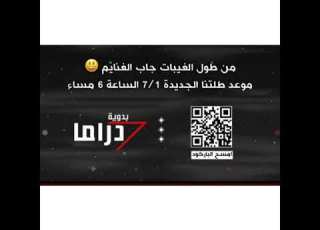  تردد قناة البدويه ما تغير وبيفتح قريب