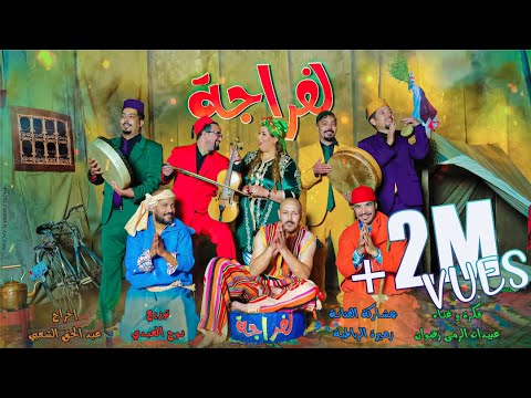 Abidat Rma Ft Zahira Rbatya Lafraja عبيدات الرمى و زهيرة الرباطية لفراجة فيديو كليب